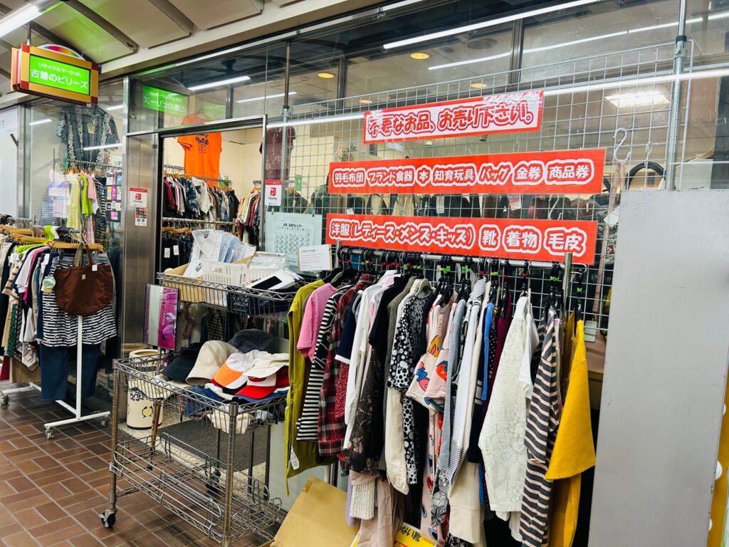 古着屋ビリー ＦＵＮ　ＢＯＯＴＨ池田店